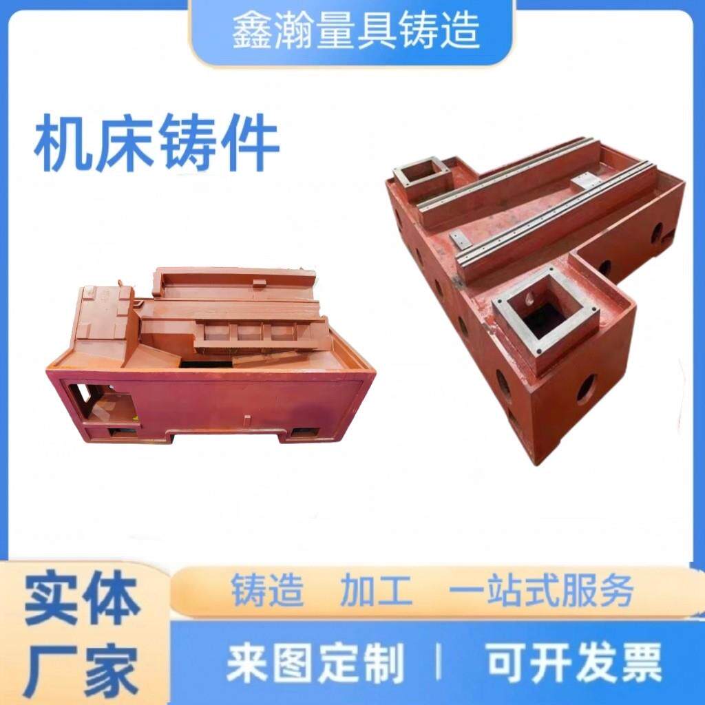 机床铸件定做加工灰铁球磨消失模翻砂铸造大型床身铸造铸造厂直供