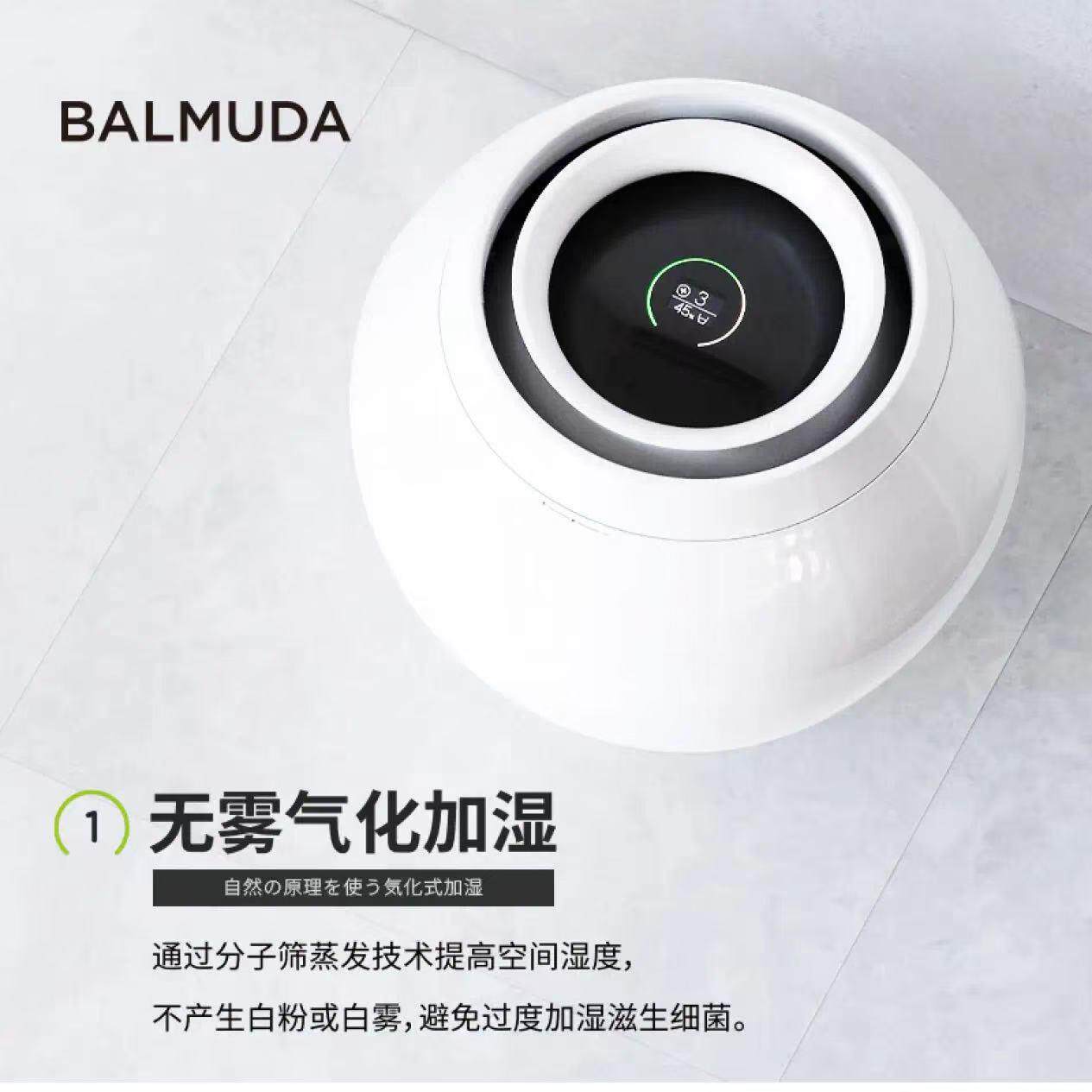 巴慕达（BALMUDA）无雾加湿器空气净化一体机ERN-1180SD-WK