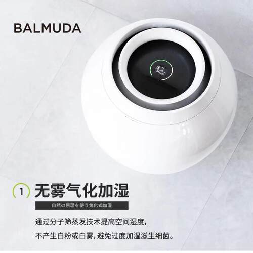 巴慕达（BALMUDA）无雾加湿器空气净化一体机ERN-1180SD-WK