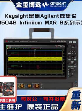 MXR604BInfiniiumMXRB系列示波器