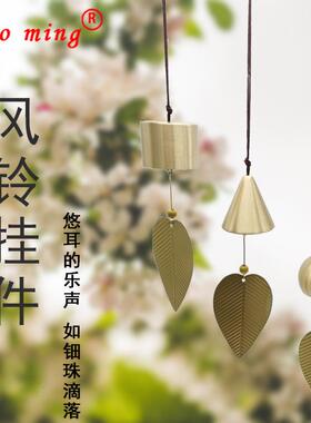 铃铛日式铜风铃挂件创意家居饰品装饰现代手工创意简约工艺品金属