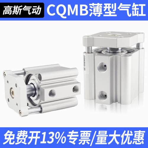 CDQMB小型气动TACQ三轴三杆导杆薄型气缸大全12/16/20/25/32带磁