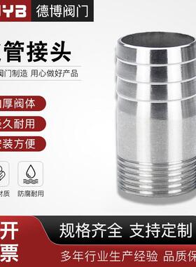 304不锈钢皮管接头丝口水管软管接头201外丝外牙宝塔头竹节头4分