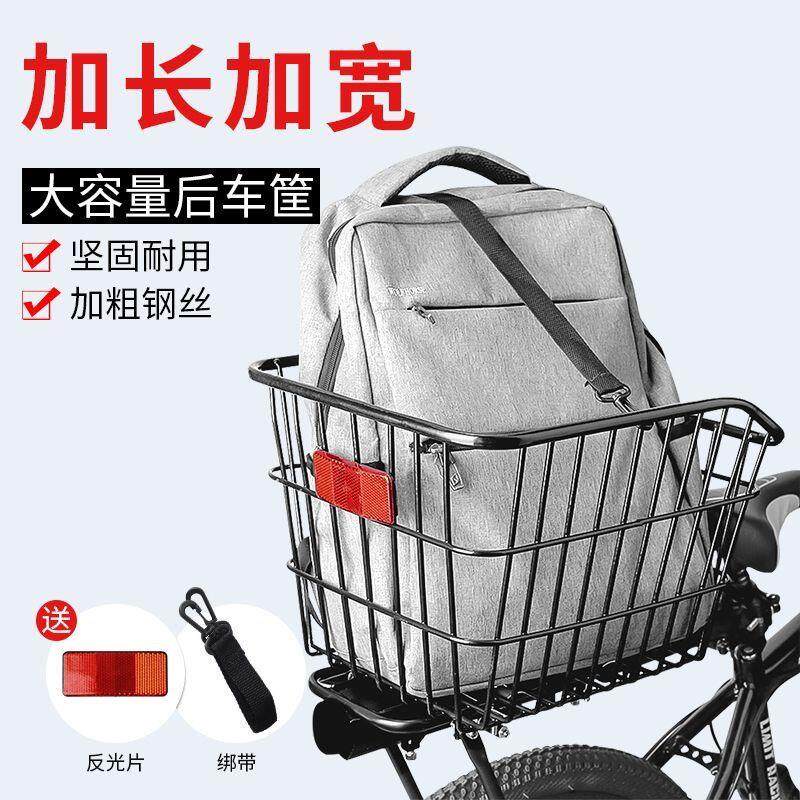 山地自行车后座架后置物筐后车筐书包篮子折叠单车货架车篓大容量