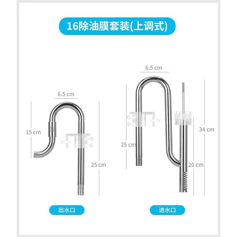 器进出鱼缸油膜套装不锈钢桶除水族箱进水口出水过滤