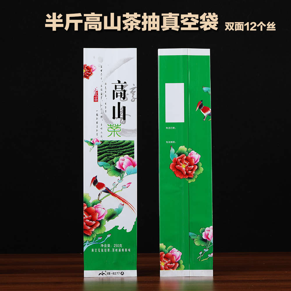 新款高山茶包装袋通用250g散装茶叶抽真空袋子半斤装茶叶罐内袋子