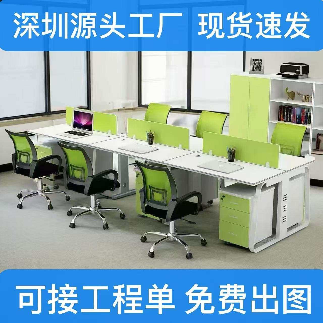 办公桌椅简约办公家具职员办公桌四人位员工电脑屏风卡位组合