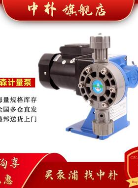 台湾若森机械隔膜计量泵OD-A10 2 3 5 9 120自动加药定量泵化工泵
