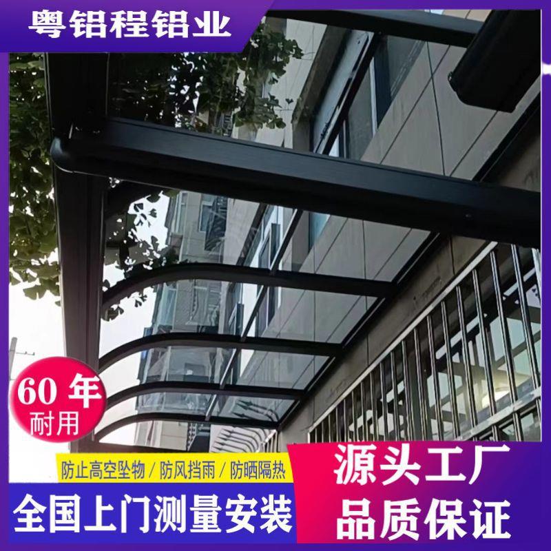 户外防雨别墅屋檐遮阳棚家用汽车停车棚庭院阳台遮雨棚铝合金雨棚