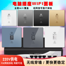 86无线ap面板全屋wifi，覆盖路由器750m嵌入墙式家用酒店别墅办公