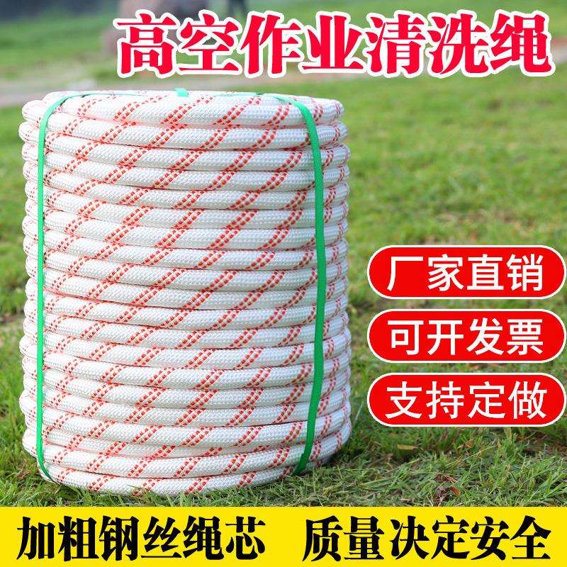新款户外绳钢丝芯高空作业绳绳子尼龙绳登山绳捆绑绳保险绳耐