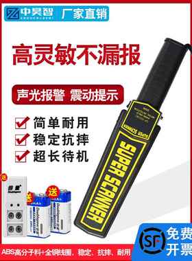 金属探测器高精度学校考场检测手机刀具手持式安检仪扫描探测仪