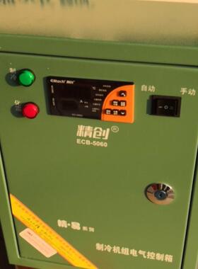 精创电控箱ECB-5060冷库配电箱制冷化霜温度显示断相缺相保护5匹