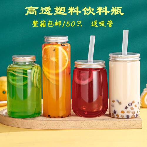 网红胖胖杯奶茶杯子塑料瓶500ml外送饮料瓶饮品杯一次性带盖子PET