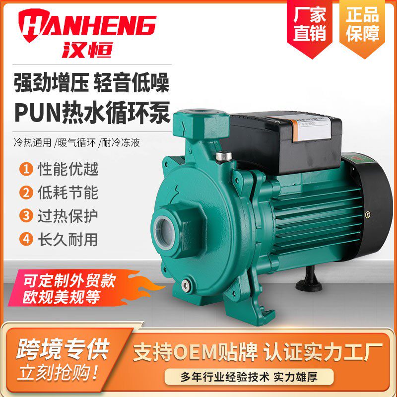 PUN热水循环泵太阳能空气能耐高温轻音家用220V跨境管道增压泵