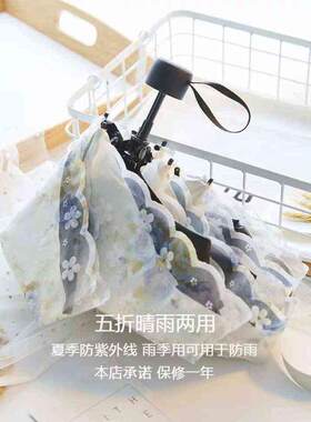 货源批发双层蕾丝太阳伞户外便携迷你黑胶遮阳伞超轻五折公主洋伞