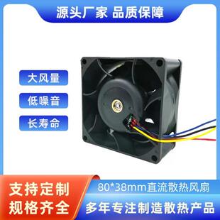 高8038转速0老化测试柜散热风扇838直流风扇9HVB08121PFMXG001