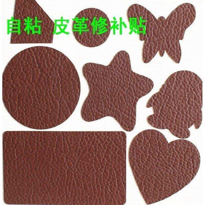 皮衣修补修覆无痕皮贴自粘破洞贴章皮革沙发汽车座椅破洞补洞衣贴
