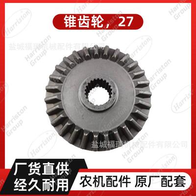 农机配件洋马配件锥齿轮，271E6C80-35090