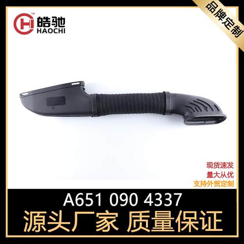 适用奔驰A级220/CLA级200/220B级160进气管65109043376510900000