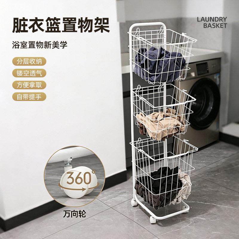 三层抽屉式置物架网脏衣篮浴室脏衣服收纳筐带轮脏衣桶白色