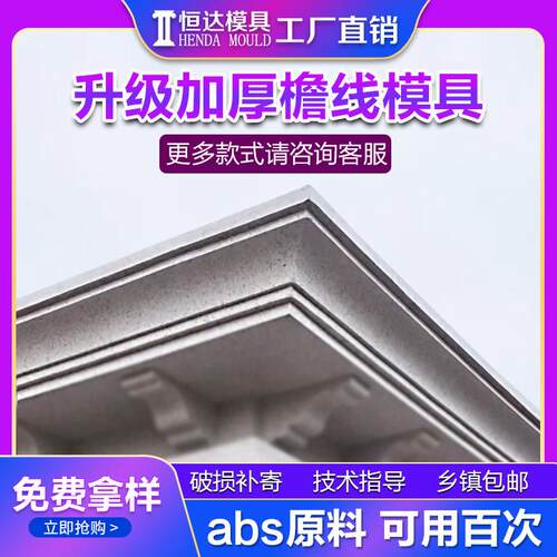 屋簷线 线条模具罗马柱房檐滴水线 线柱子飘檐天沟水泥别墅檐线