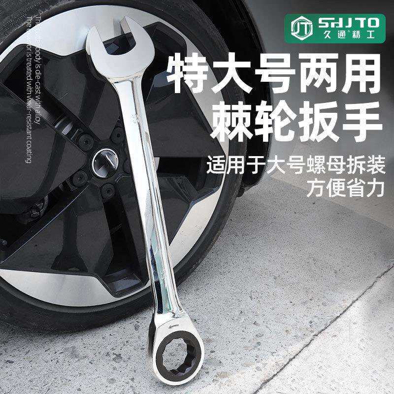 厂家 棘轮扳手双头梅花开口扳手汽修机修维修五金工具板手
