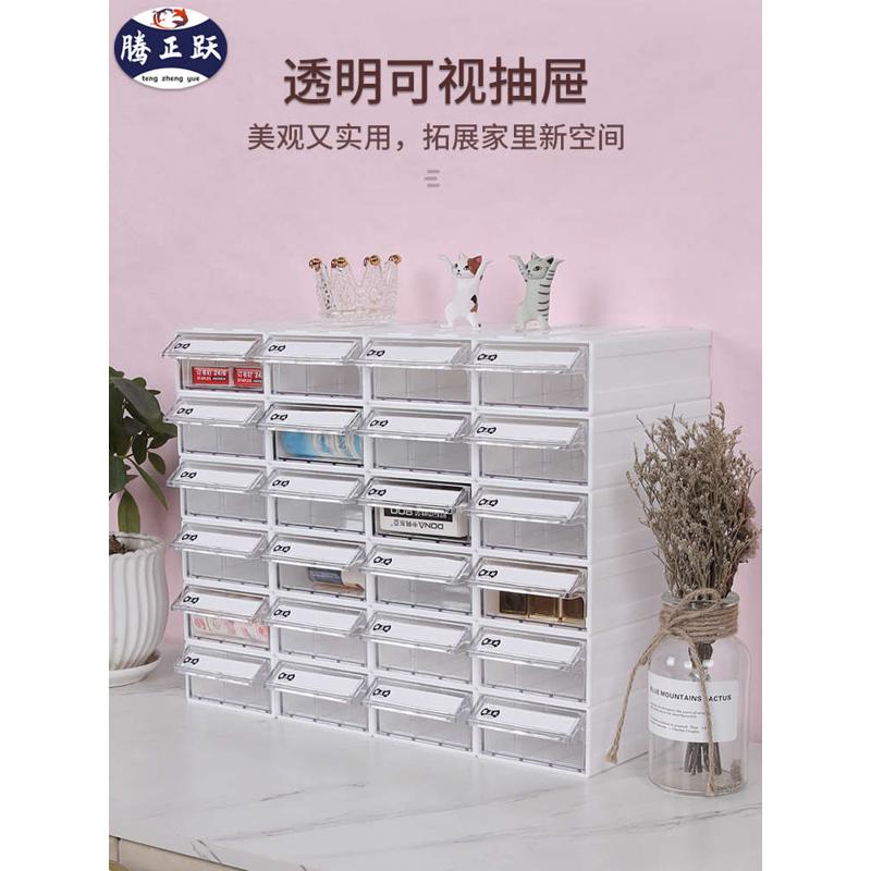 物件抽屉式盒收纳盒7yx透明批发小东西整理盒子桌面零件多格分类