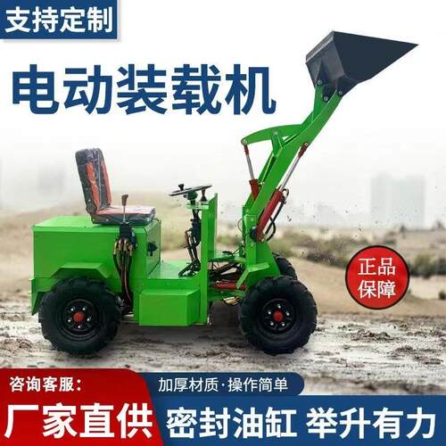 铲车电动四驱小型装载机建筑机械柴油液压升降铲车小型农用养殖场