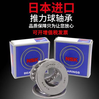 NSK 进口轴承 52313 52314 52315 52316 52317 52320 52322 52324