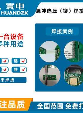 北o京htbar脉冲热压全自t动hobar焊接设备阳江h997otb机ar脉冲热