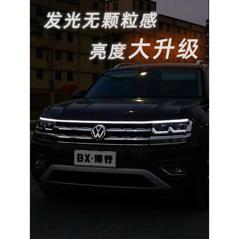 汽车动态贯穿式日行灯扫描中网灯改装通用led灯条机盖氛围灯装饰