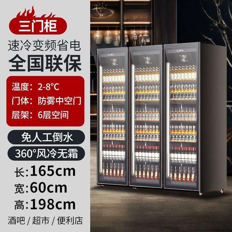 啤酒柜饮料柜酒水展示柜冷藏网红冰柜商用冷柜三门酒吧冰箱