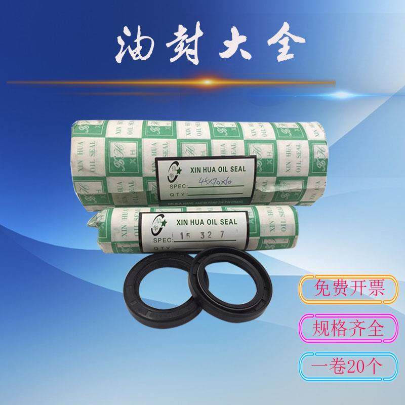 骨架油封 14x30x7.5 14x30x10 15x30x5 15x30x7.5 15x30x8