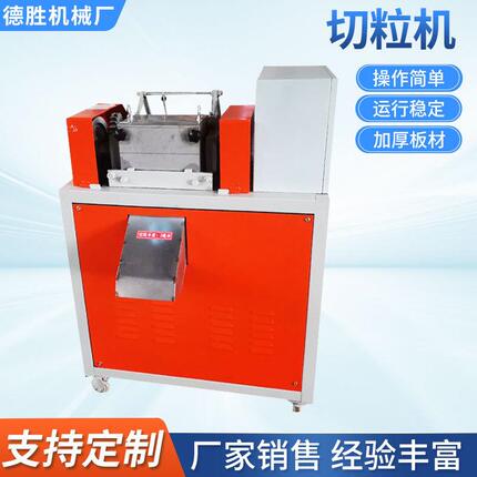 The Factory Supplies Small Plastic Pelletizing Machines, Model 180, for Cutting Waste Plastic into Pellets, and Roller-Type Pelletizing Machines