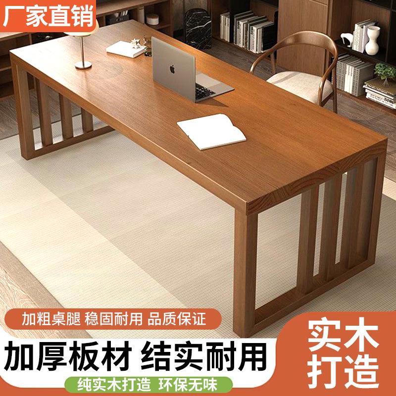 实木书房书桌简约现代客厅大长书桌家用办公桌大书桌书法桌电脑桌