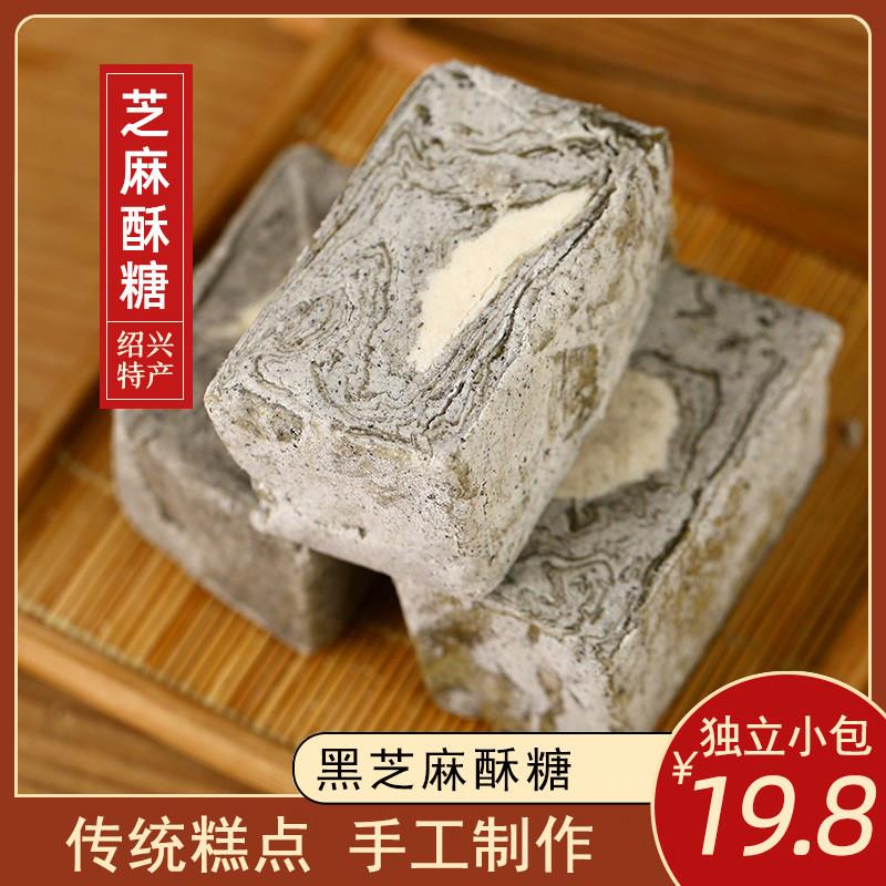 新疆包邮绍兴特产传统黑芝麻酥糖麦芽糖豆酥糖夹层怀旧老味道糕点