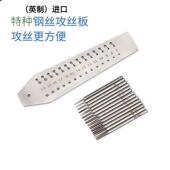 修丝表工汞板攻丝板82丝攻牙车螺丝具微型板丝锥板套装