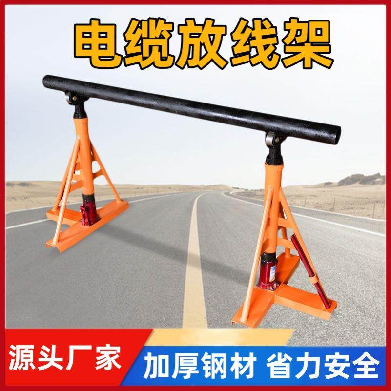 电缆架子3T液压放线支架光缆加厚立式盘起重擎国标加固工地8T