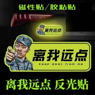 保持车距反光贴注意急刹警示贴纸谨防追尾汽车尾部装饰注意安全贴