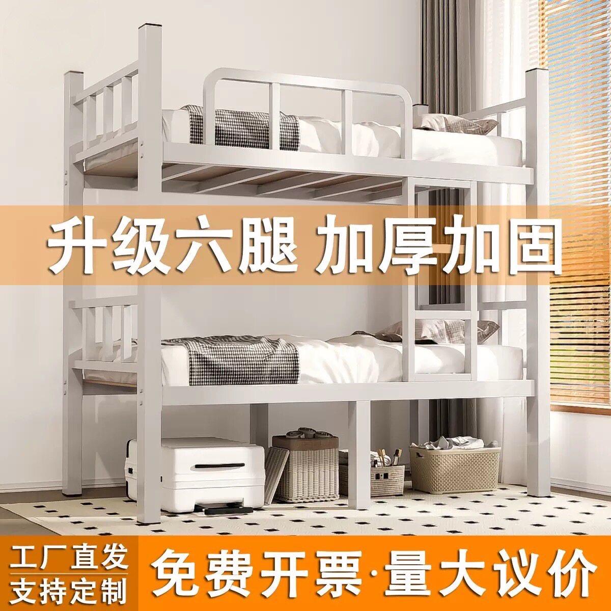 上下铺双人床员工宿舍床学校加粗加厚六腿上下铺铁床工地床铁架床
