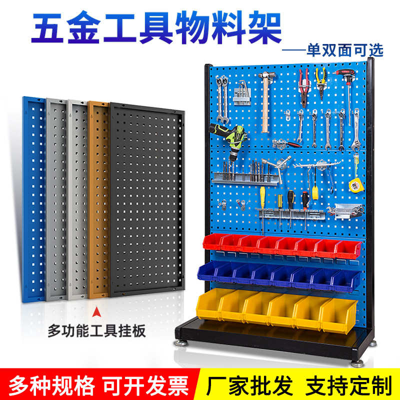 五金双面物料架工具整理挂板展示架方孔洞洞板车间多层移动摆放架