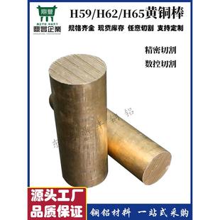 H62黄铜棒H59无铅环保铜棒C3604 C3602铆铜棒H65铜棒走心机用铜棒