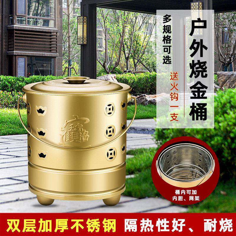 官方旗舰店正品烧纸桶烧金桶家用加厚不锈钢耐烧金银元宝筒烧经炉