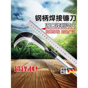 德国品质加长镰刀割草刀农用砍柴除草开山锰钢户外大镰刀长柄弯刀