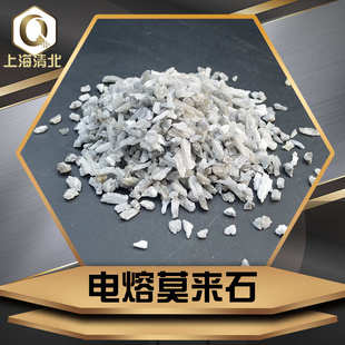 M60M70烧结莫来石 耐火材料精密铸造用莫来石砂莫来石粉