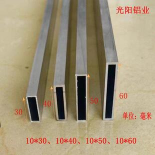 铝合金方管10x50至10X80至10X120铝本色 定制 木纹色扁管铝方通