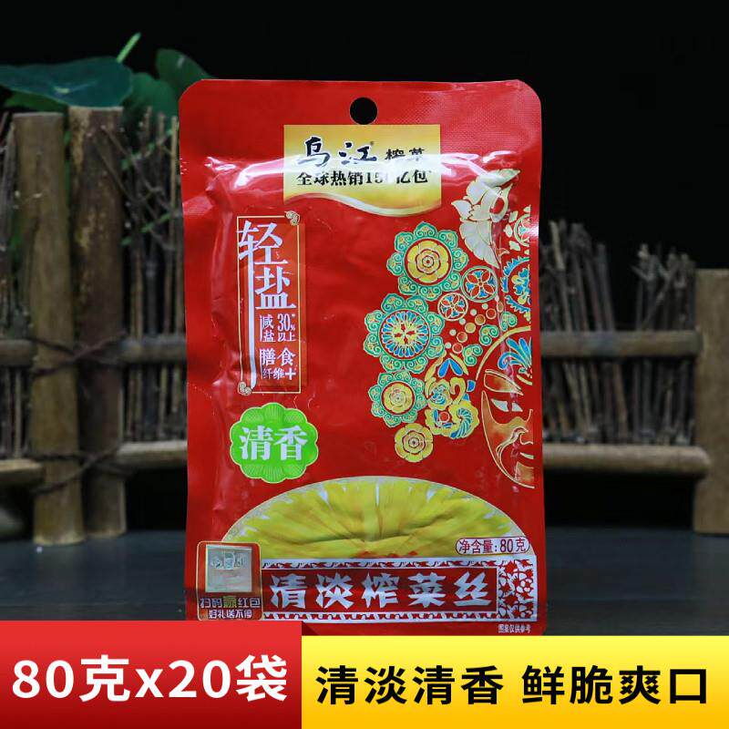 涪陵乌江清淡榨菜丝80g清爽鲜脆轻盐小包装清香开 味下饭小面咸菜