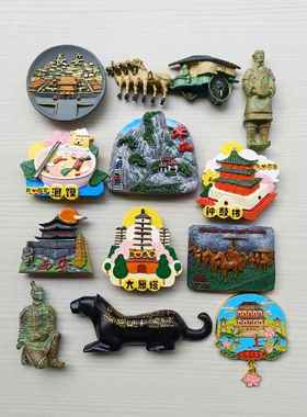西安冰箱磁铁旅游纪念品大全塔钟鼓楼华山长安士兵马漂塘芙蓉花园