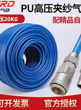 汽修8mmPU夹纱气管气泵10厘高压气动扳手防爆空压机软管12/16mm充